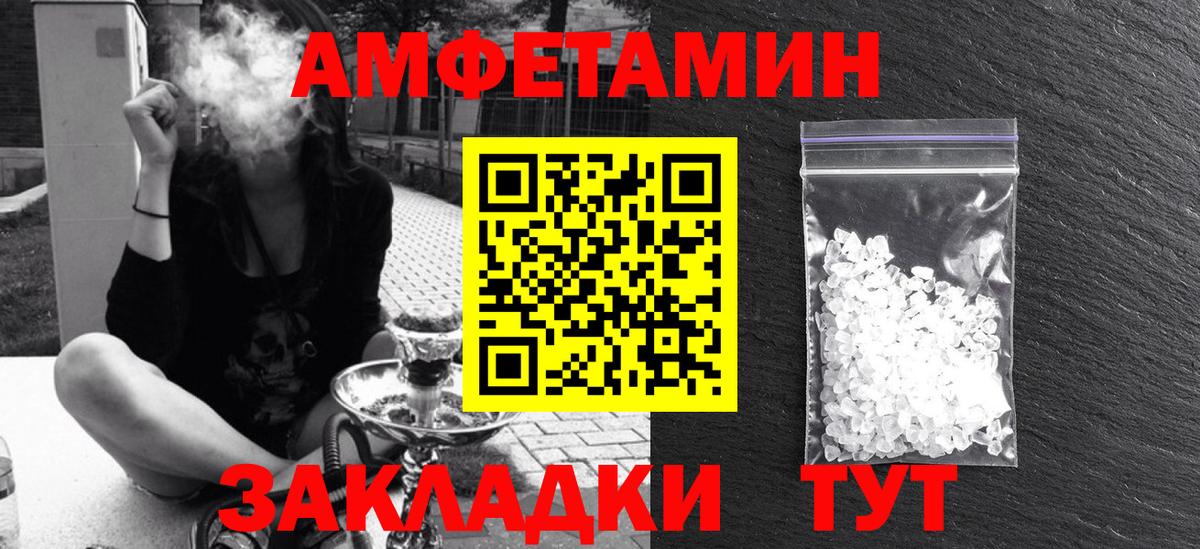 Амфетамин 98% Урай