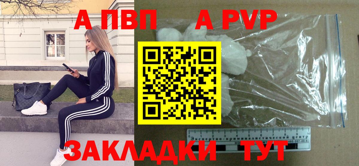 APVP Crystall Урай