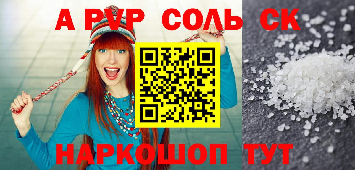 Alpha-PVP Crystall  Вход с VPN  Alpha PVP СК  А ПВП  Урай  Alpha-PVP крисы CK 