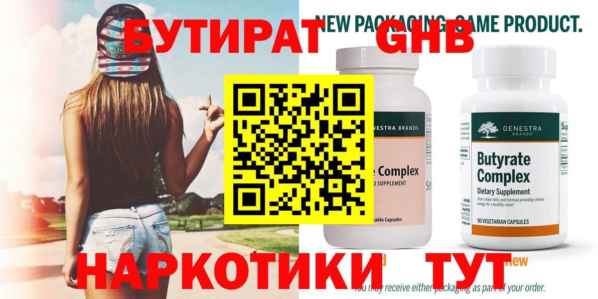 Урай  Бутират вода  Вход с VPN 