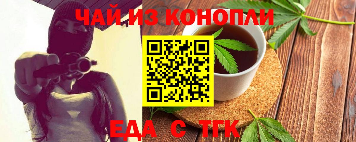 Canna-Cookies конопля Урай
