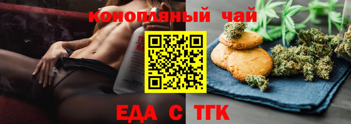Canna-Cookies конопля  Вход с VPN  Урай 