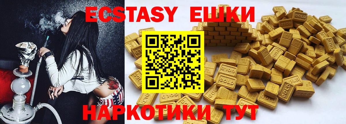 Ecstasy ешки Урай