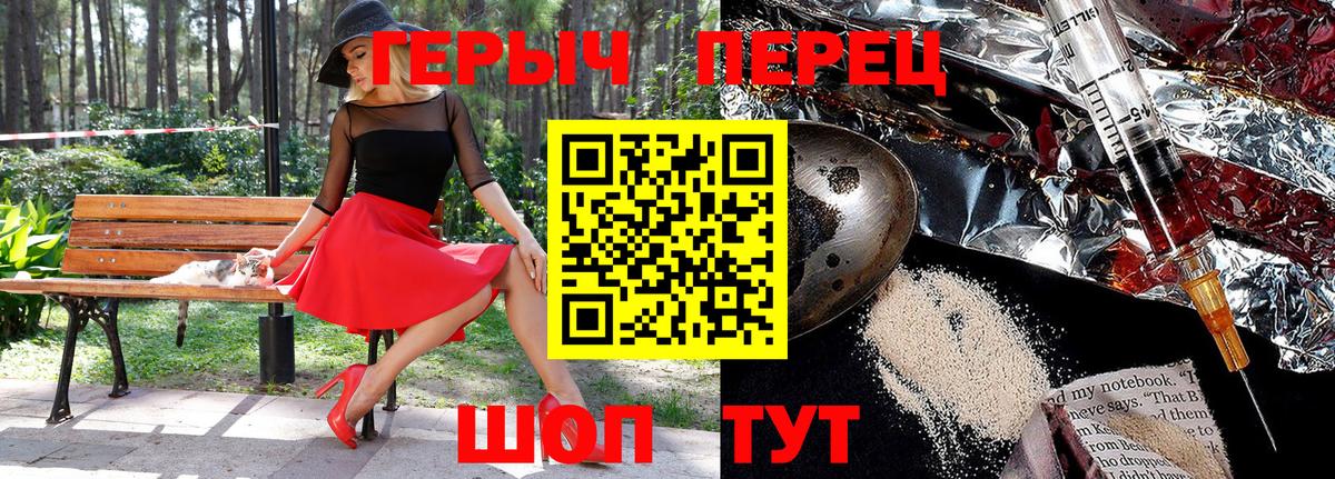 ГЕРОИН VHQ  Вход с VPN  Урай 