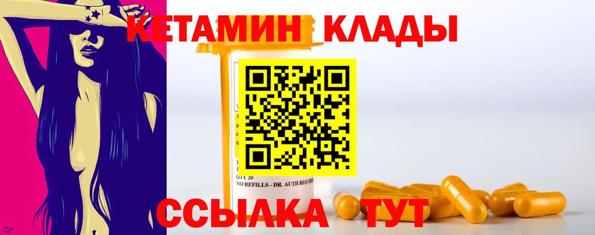Урай  КЕТАМИН VHQ  Вход с VPN  Кетамин VHQ 