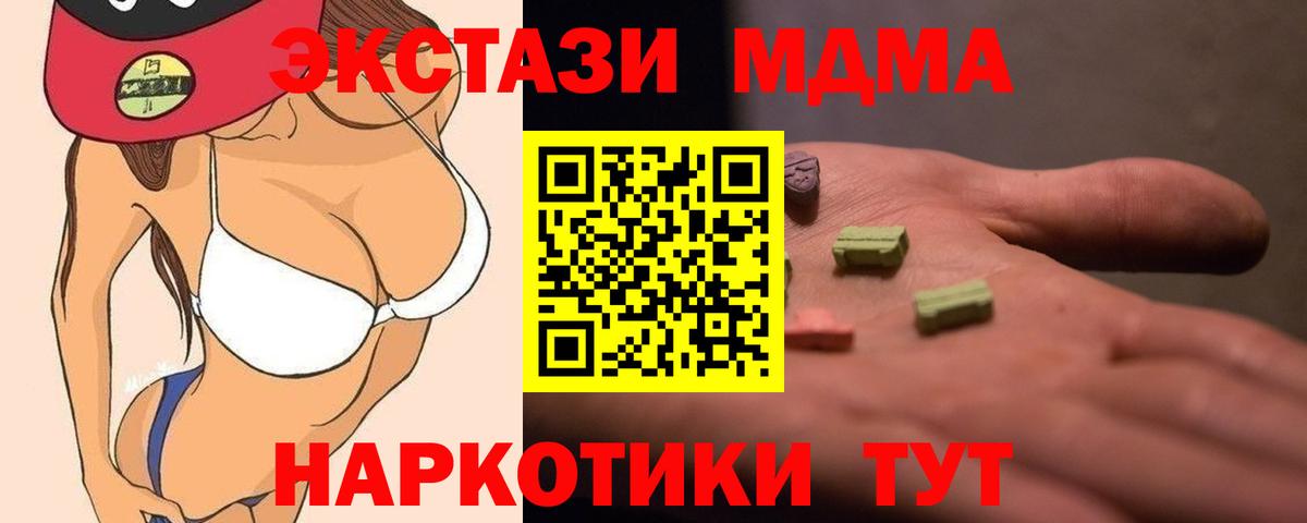 MDMA Molly  MDMA Molly  Вход с VPN  Урай 