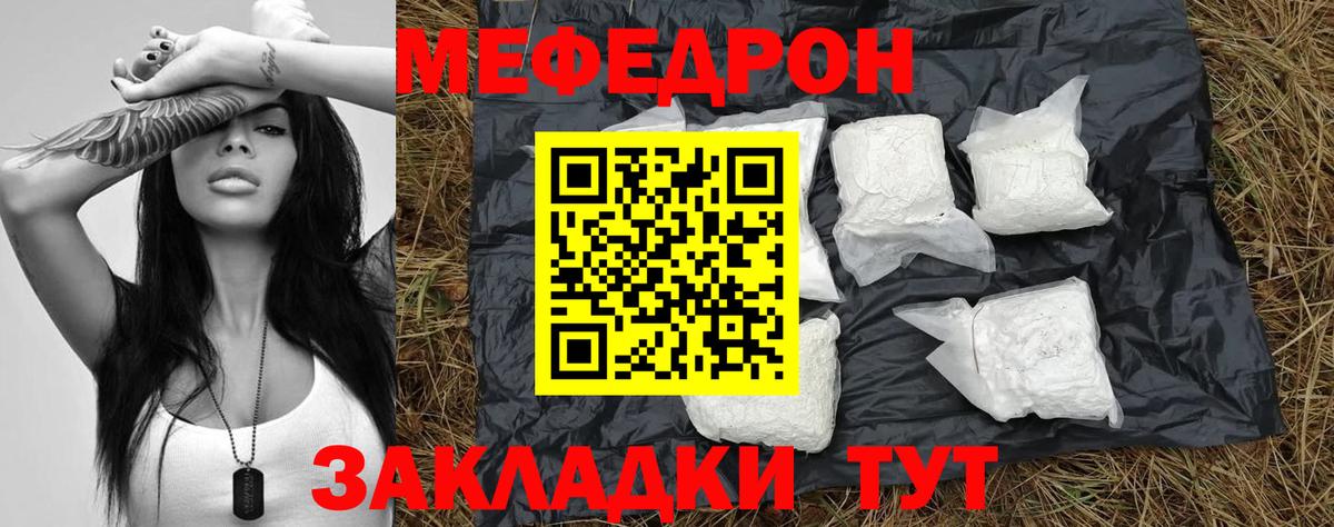 МЕФ mephedrone  Мефедрон  Меф  Меф VHQ  Урай  как найти закладки  Вход с VPN 