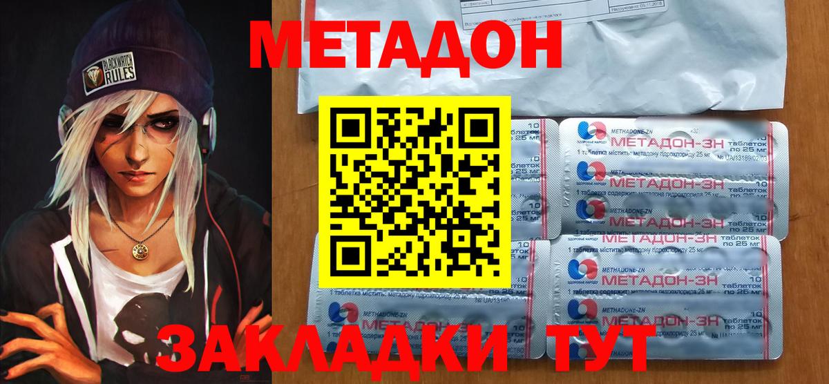 Урай  Метадон кристалл  Вход с VPN  Метадон кристалл 