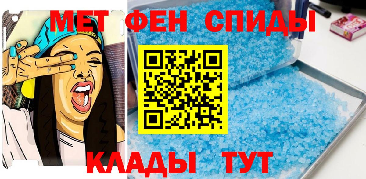Первитин винт Урай