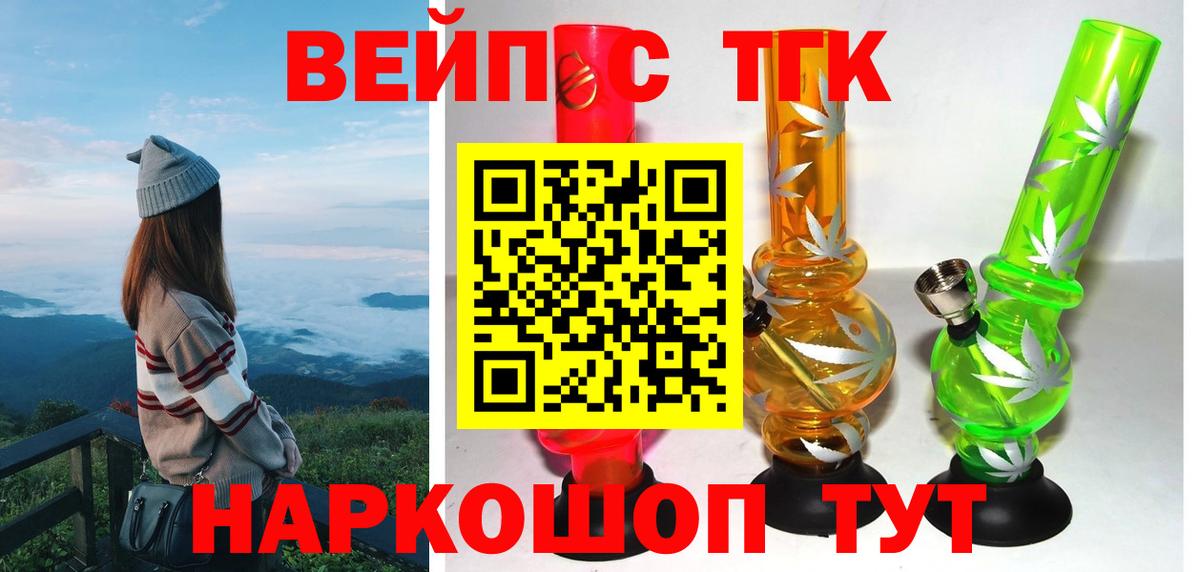 ТГК гашишное масло Урай