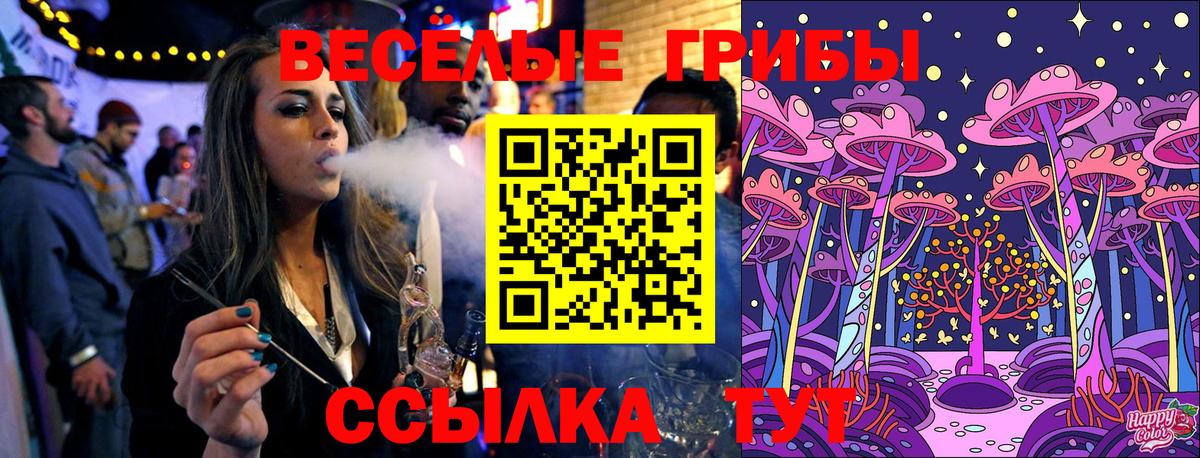 Урай  Галлюциногенные грибы Magic Shrooms  Вход с VPN 